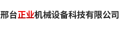 石家莊冠豐機械有限公司